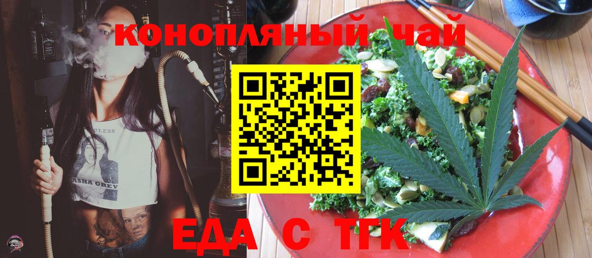 Canna-Cookies конопля  Вход с VPN  Екатеринбург 