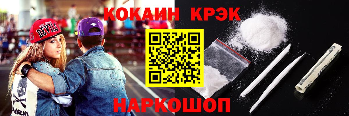 Cocaine 99% Екатеринбург