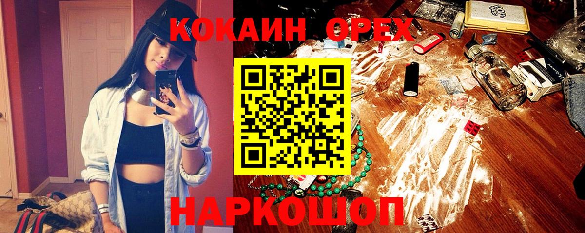 COCAIN  Cocaine Колумбийский  COCAIN 99%  Вход с VPN  Екатеринбург 