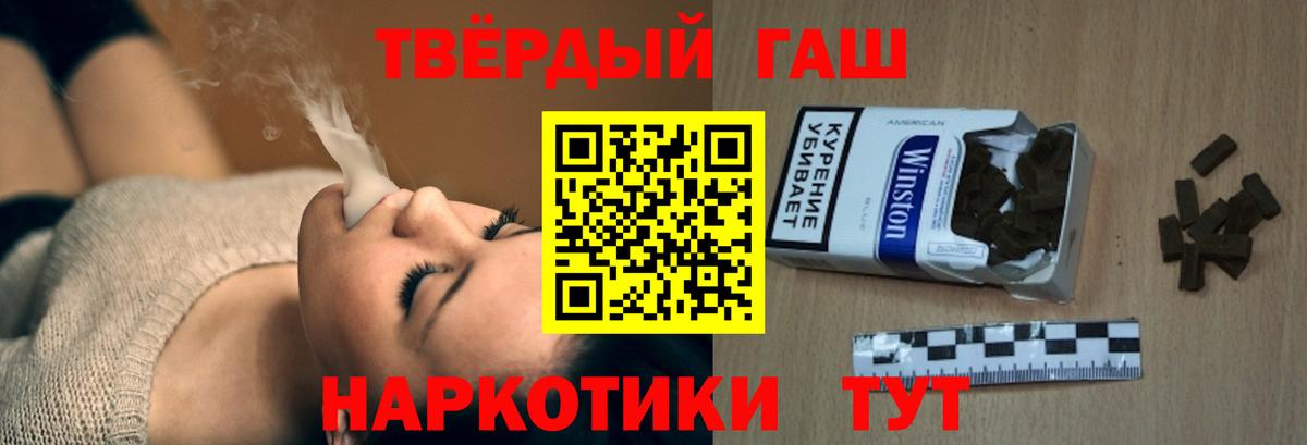 Екатеринбург  ГАШИШ 40% ТГК  Гашиш  Вход с VPN  Гашиш Cannabis 