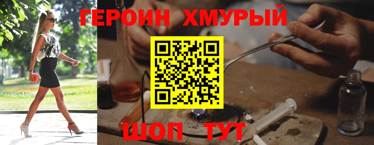 Екатеринбург  ГЕРОИН хмурый  Вход с VPN 