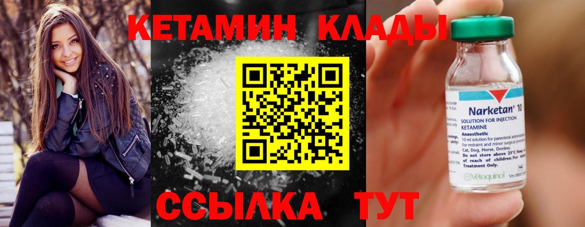 Екатеринбург  Кетамин ketamine  Вход с VPN  КЕТАМИН ketamine 