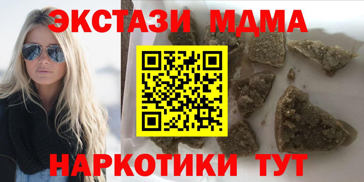 МДМА  МДМА молли  Вход с VPN  Екатеринбург  MDMA crystal 