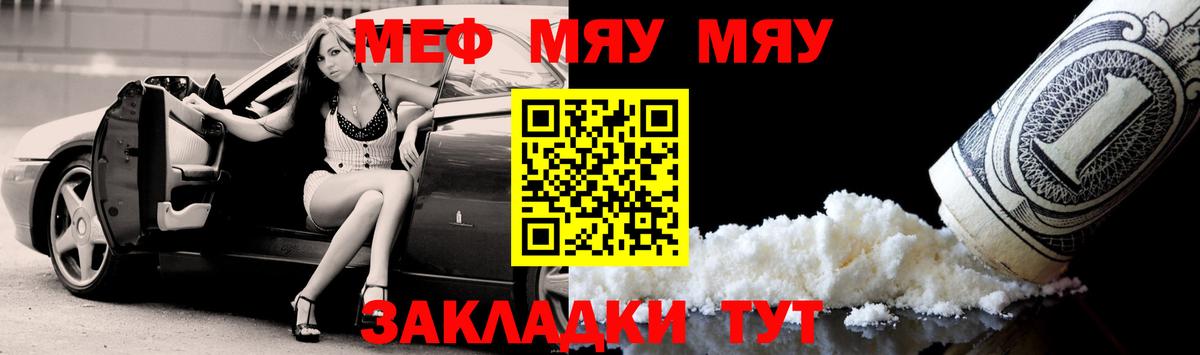 купить  сайты  МЕФ mephedrone  МЕФ  Вход с VPN  Екатеринбург  Меф mephedrone  МЯУ-МЯУ 