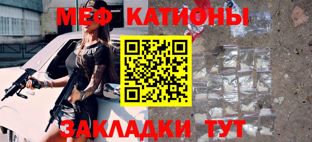 Меф мука Екатеринбург