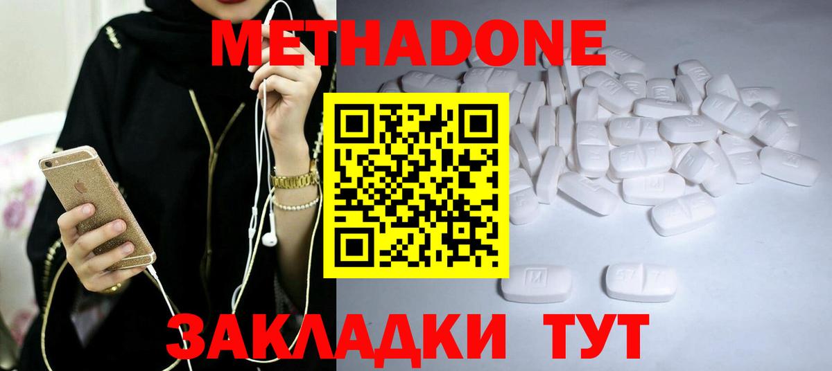 ГАШИШ  Cocaine  МАРИХУАНА  Екатеринбург  МЕФ кристаллы  Вход с VPN  ГАШ 