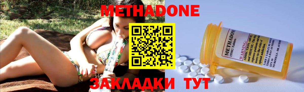 Метадон methadone Екатеринбург