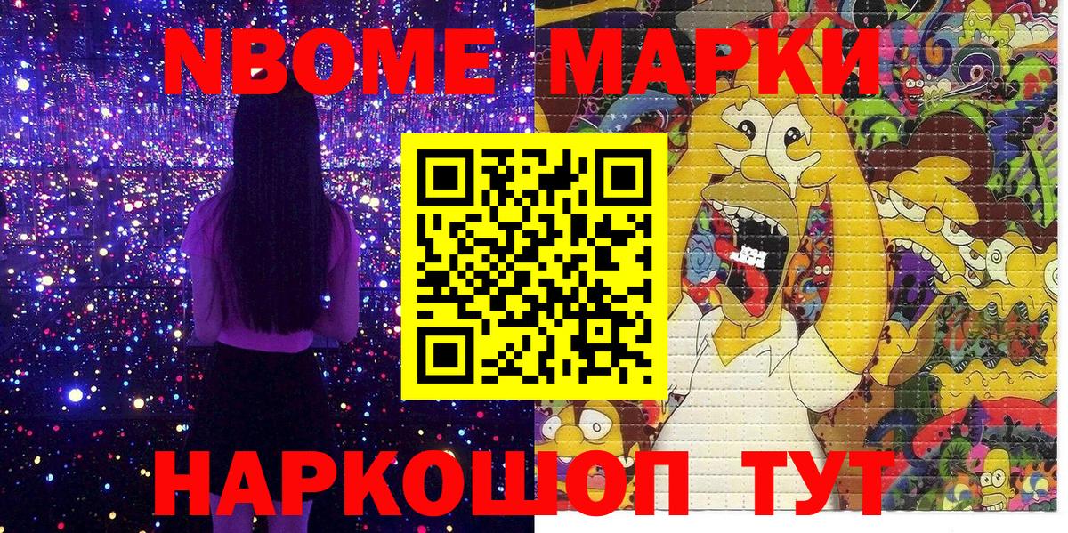Наркотические марки 1500мкг  Наркотические марки 1500мкг  Марки 25I-NBOMe  Екатеринбург  Вход с VPN 