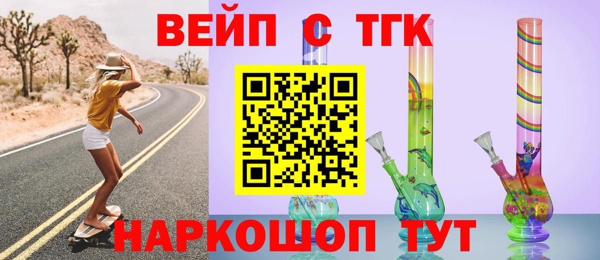 Дистиллят ТГК THC oil Екатеринбург