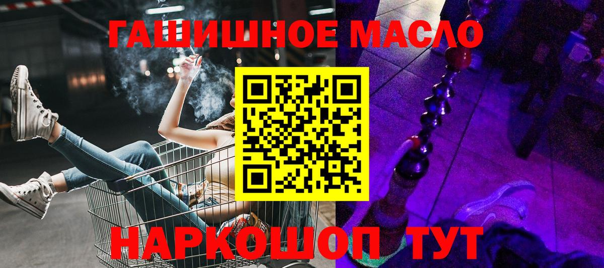 Дистиллят ТГК концентрат  Вход с VPN  Екатеринбург 